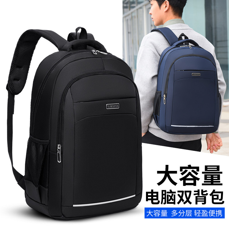 大容量减负护脊商务电脑双肩包