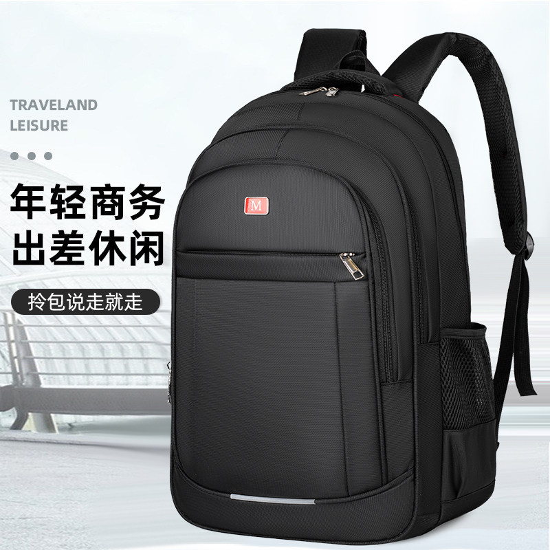 双肩包大容量初中高中大学生书包减负护脊通勤商务电脑旅行背包