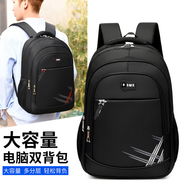 大容量减负护脊电脑旅行双肩包