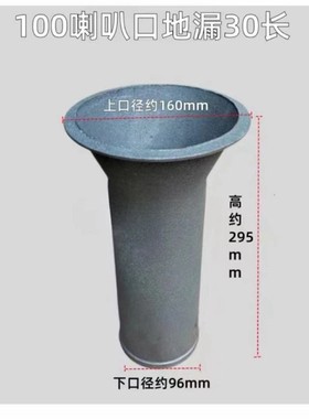 铸铁内插式雨水斗DN110头子地漏DN50直排DN100平板透气帽漏斗钢制