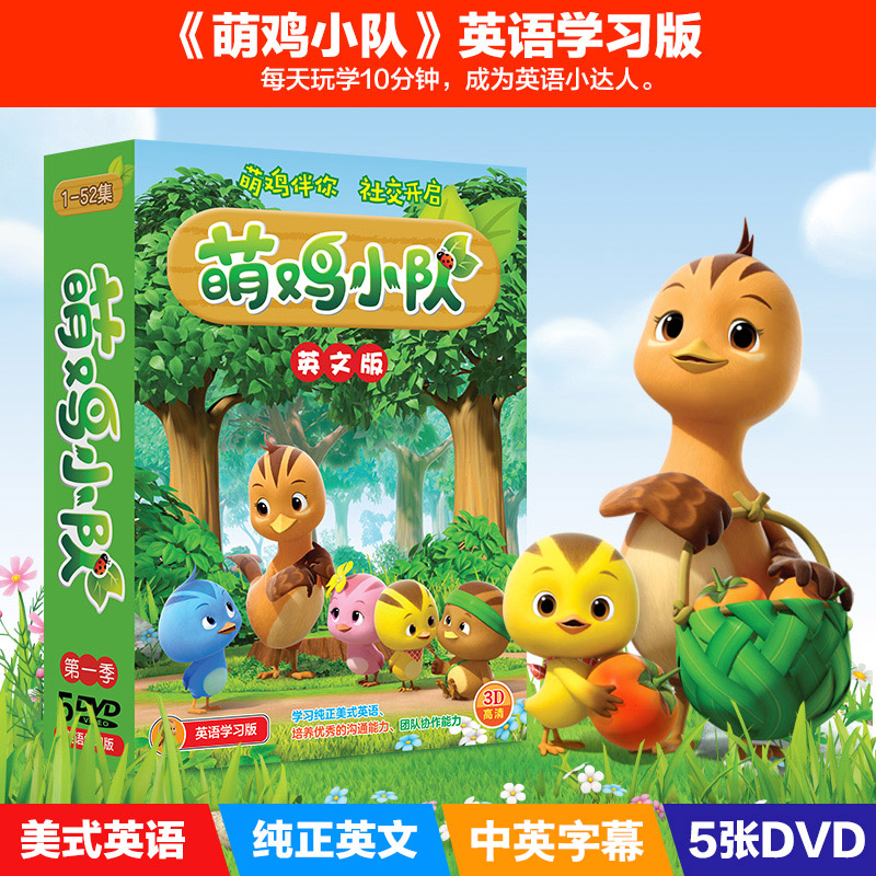 5DVD 52集英文发音中英对照字幕