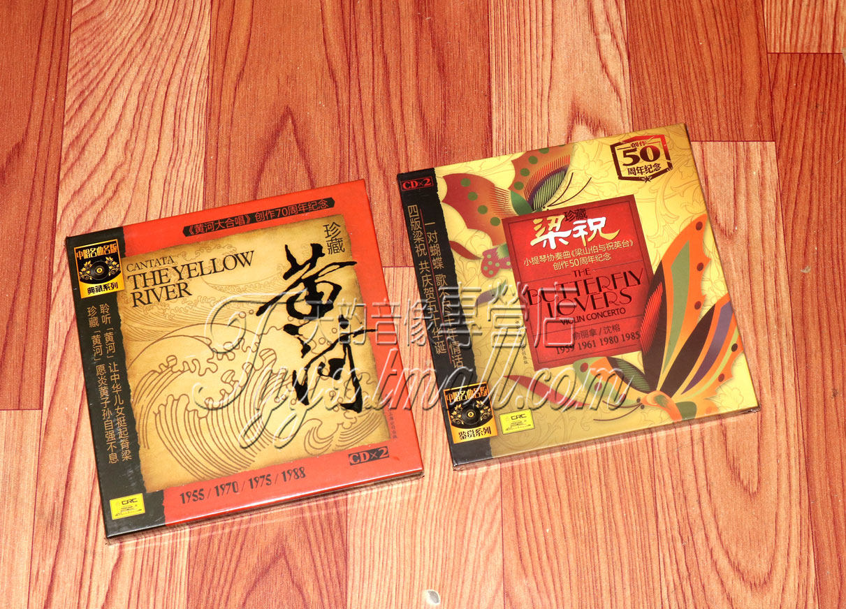 正版珍藏 梁祝珍藏黄河 黄河大合唱 梁祝小提琴协奏曲 4CD怎么看?