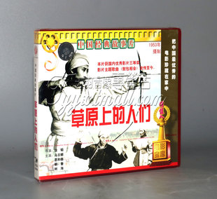 2VCD 人们 徐韬 乌日娜 朝鲁 正版 恩和森 草原上