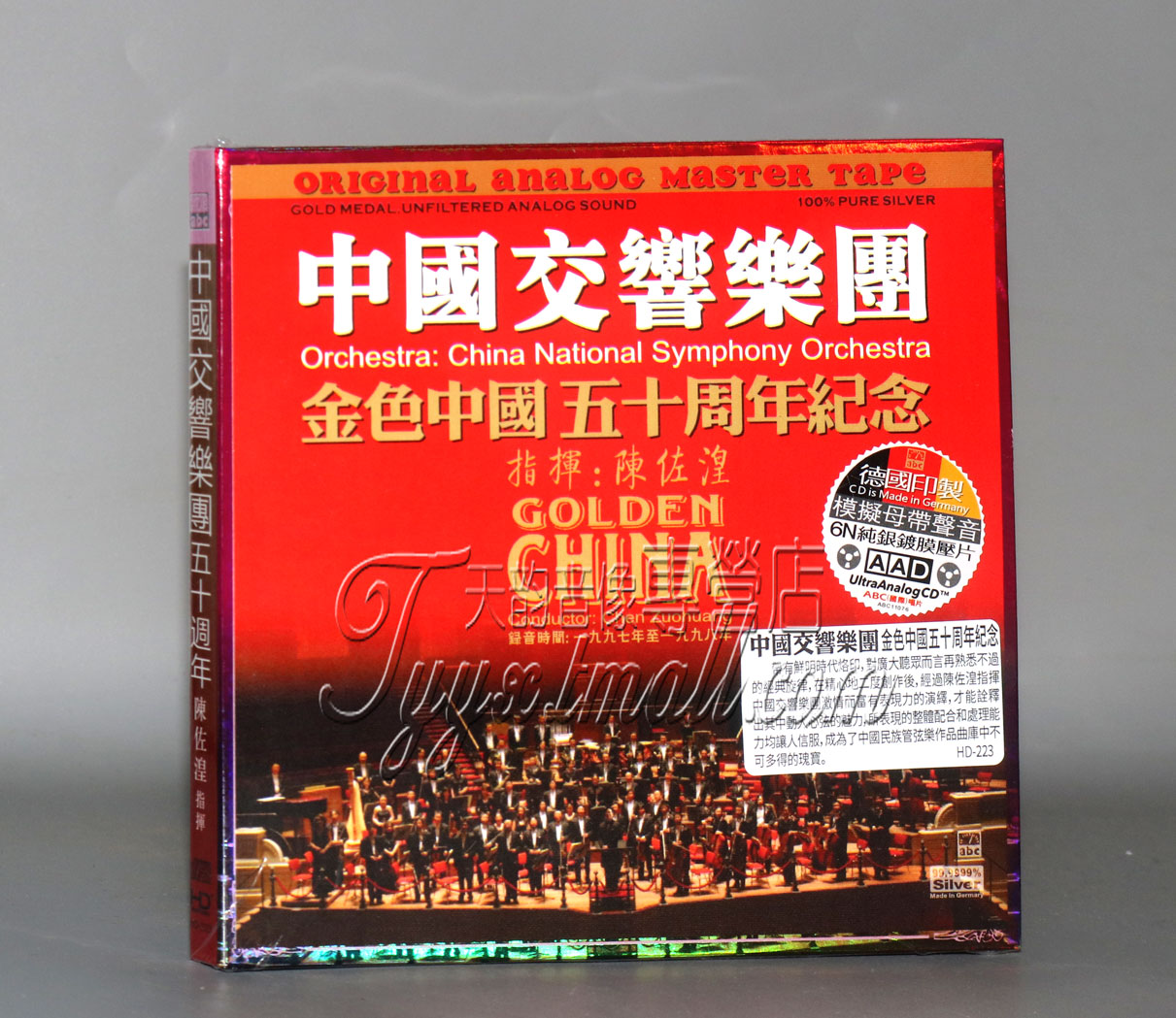 正版 ABC唱片 中国交响乐团五十周年 德国版HD 1CD 陈佐湟指挥
