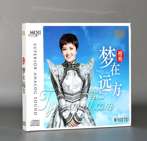 正版发烧乐升唱片 格格 梦在远方HQ2 HQIICD1CD念故乡女声发烧碟