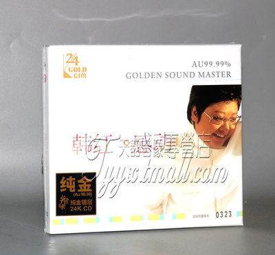 韩红 感动 24K金碟CD高音质人声发烧CD限量编号 新京文唱片