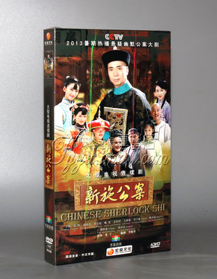 正版 神探施公 新施公案 经济版 盒装 7DVD 范明 甘婷婷 姚笛