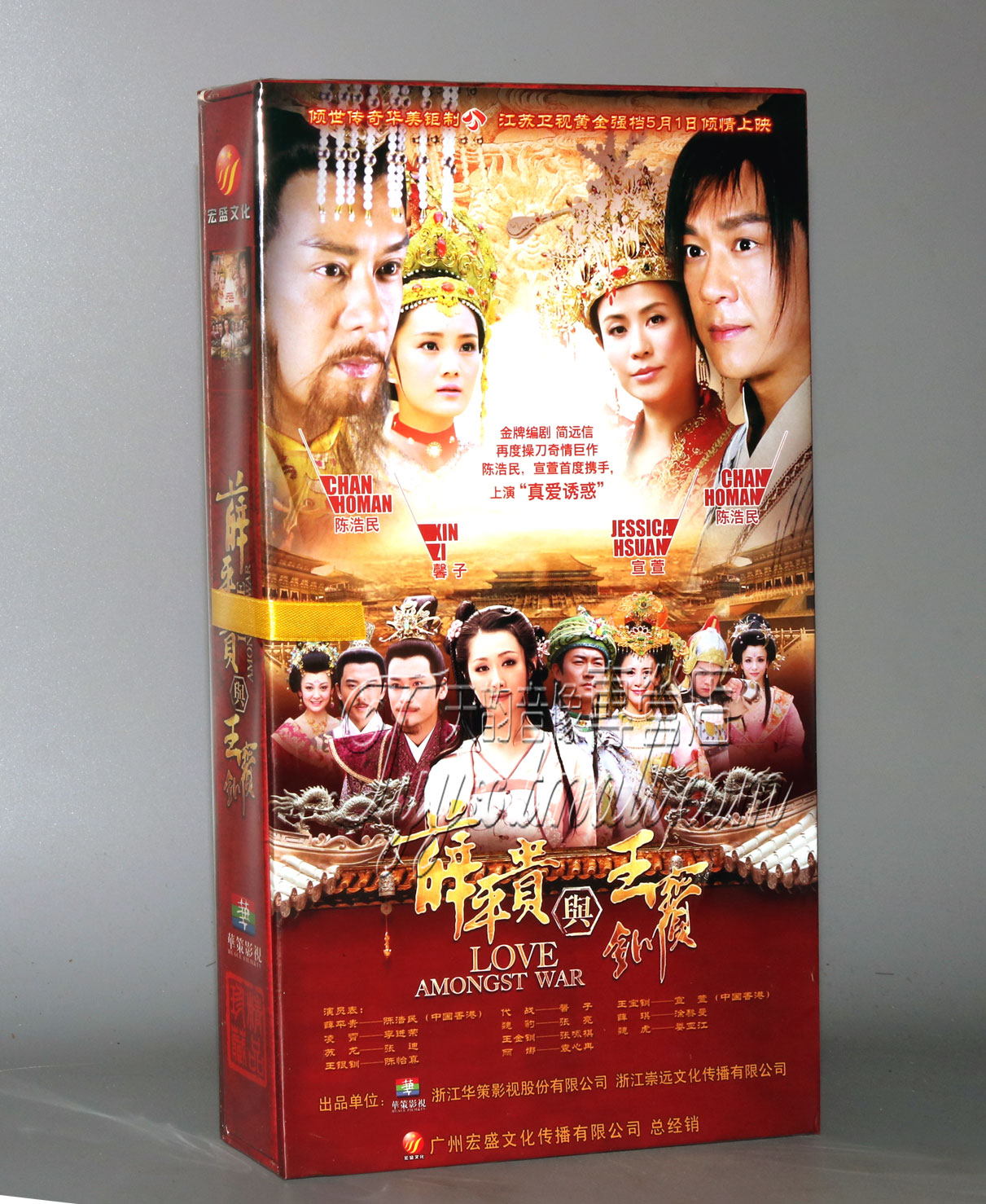 正版现货 薛平贵与王宝钏 珍藏版 16DVD 陈浩民 宣萱 馨子 张亮