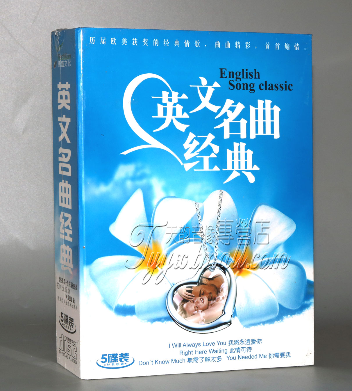 正版 欧美英文名曲经典 至爱英文金曲 我心永恒 加州旅馆等 5CD