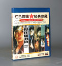 李铁军 正版 1DVD 主犯在你身边 尚丽娟 老电影