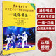 通俗唱法 正版 4级 中国音乐学院社会艺术水平考级全国通用教材