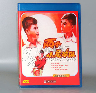 赵毛 DVD 王蓓 两个小足球队 主演 珍藏 韩非 老电影经典