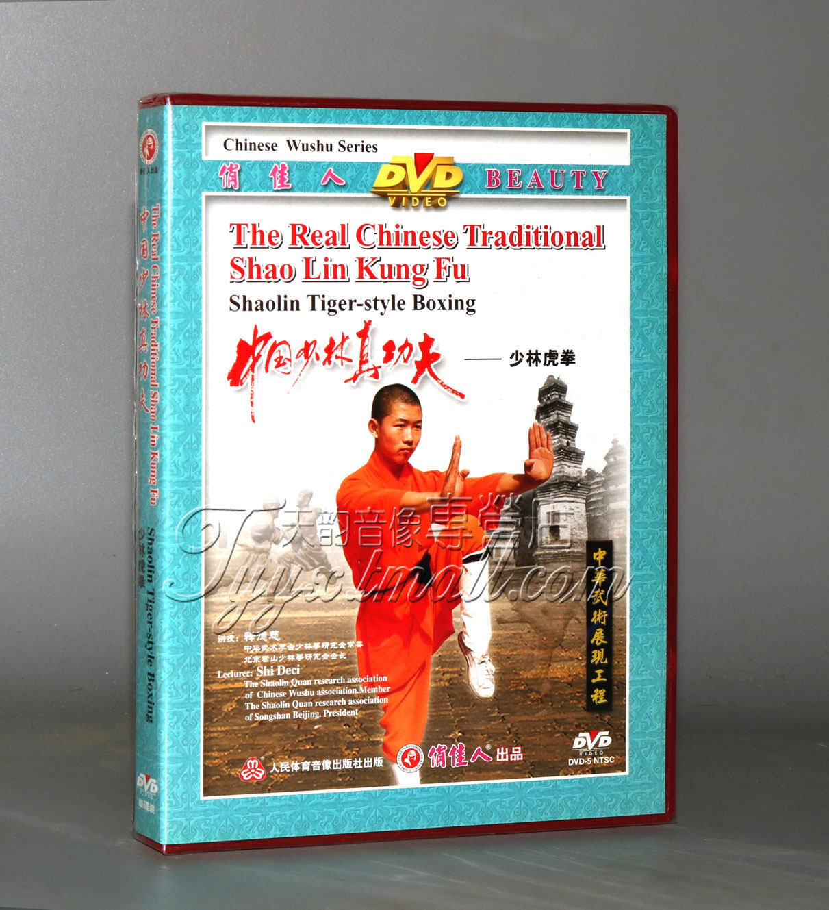 正版 中国少林真功夫-少林虎拳 1dvd 释德慈