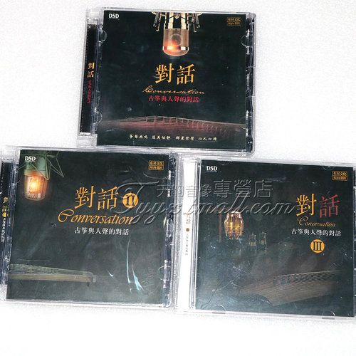 正版 乐升唱片 古筝与人声的对话系列DSD CDHIFI女声发烧合辑