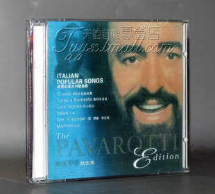 正版 帕瓦罗蒂精选集 最爱的意大利歌曲集 我的太阳 CD古典音乐