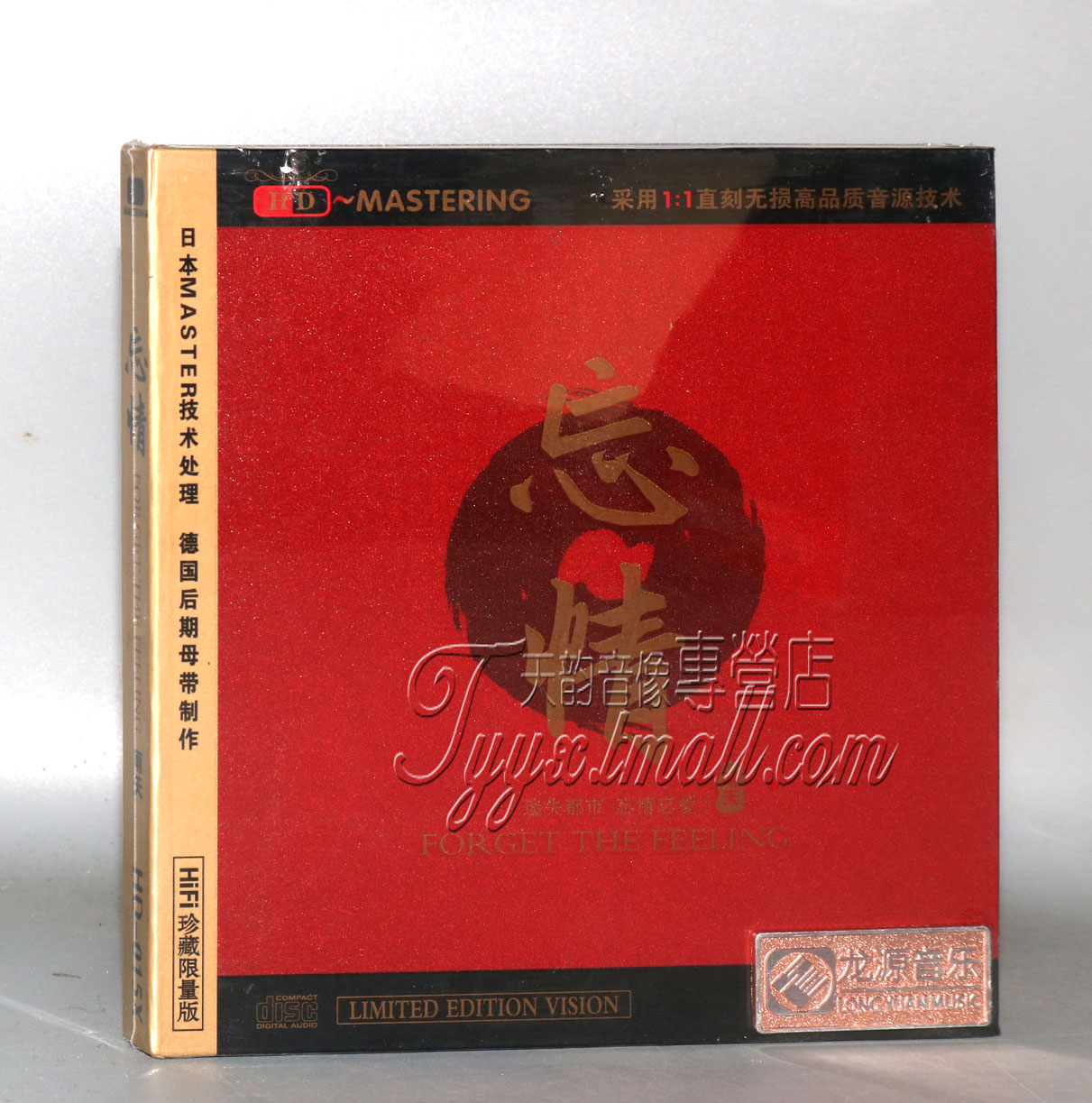 正版发烧 龙源唱片 雨天 忘情 HIFI珍藏版 HDCD 1 CD