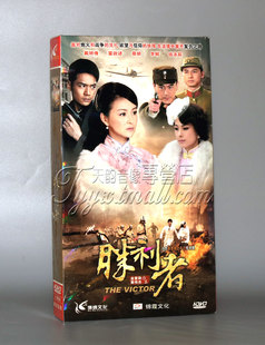 经济版 张天其 正版 胜利者 蔡妍 霍政谚 戴娇倩 电视剧 8DVD