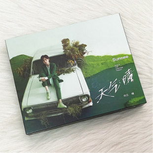 实体专辑CD唱片 晴 首张个人实体专辑 天气 Sunnee杨芸晴