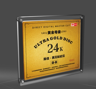 24K黄金母盘直刻CD超高音质HiFi碟片 再见如初见 陈佳 天艺唱片