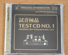 正版发烧 试音典范 试音 1 TEST-CD 2CD 试音碟 在水一方