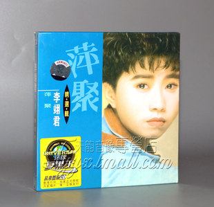 正版 李翊君:萍聚精选辑 1CD 环球复黑王系列