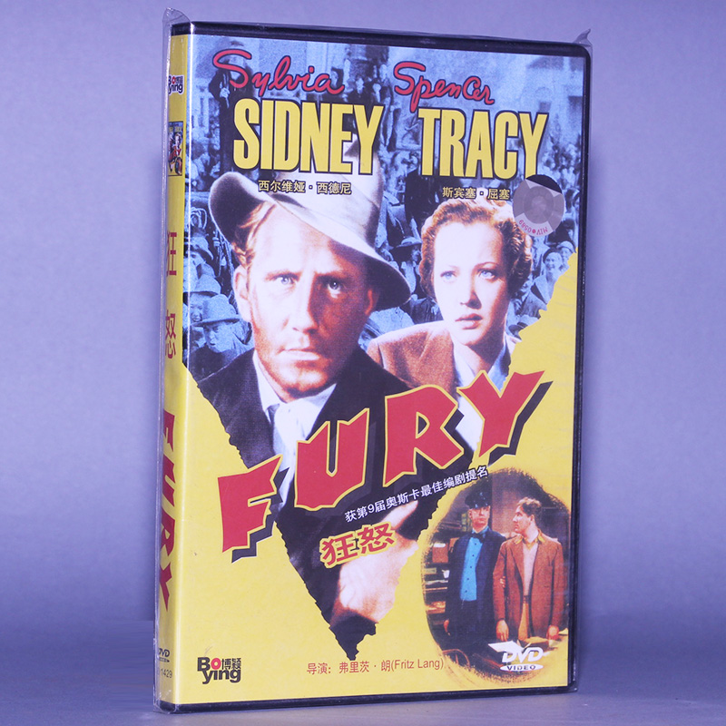正版电影 狂怒 fury 盒装 1dvd 碟片光盘 西尔维娅·西德尼