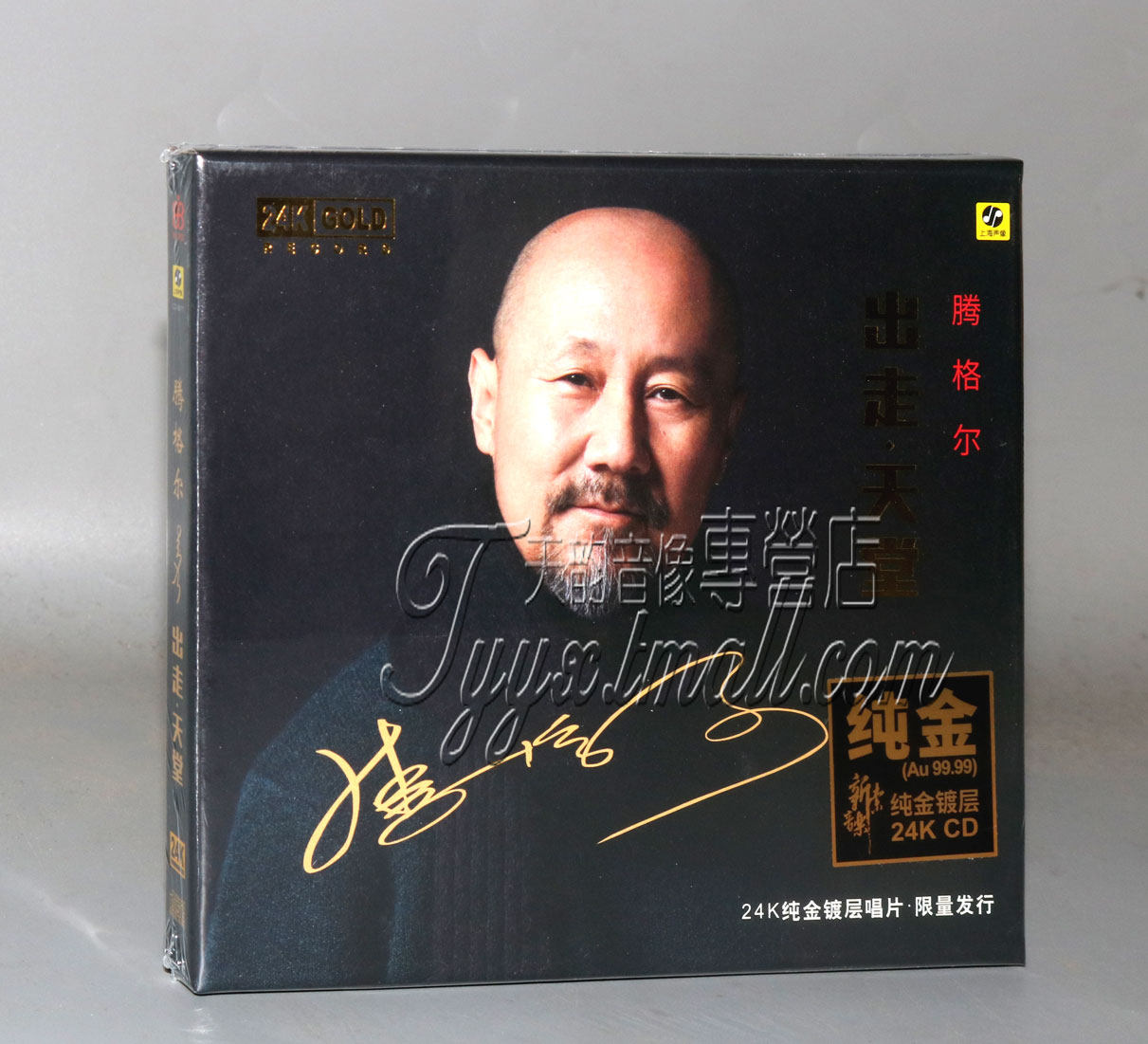 正版发烧 腾格尔 出走天堂 24K金碟 高音质发烧碟CD碟片 限量头版