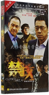 张丰毅 齐欢 盒装 5DVD 经济版 王学圻 正版 王紫逸 禁区