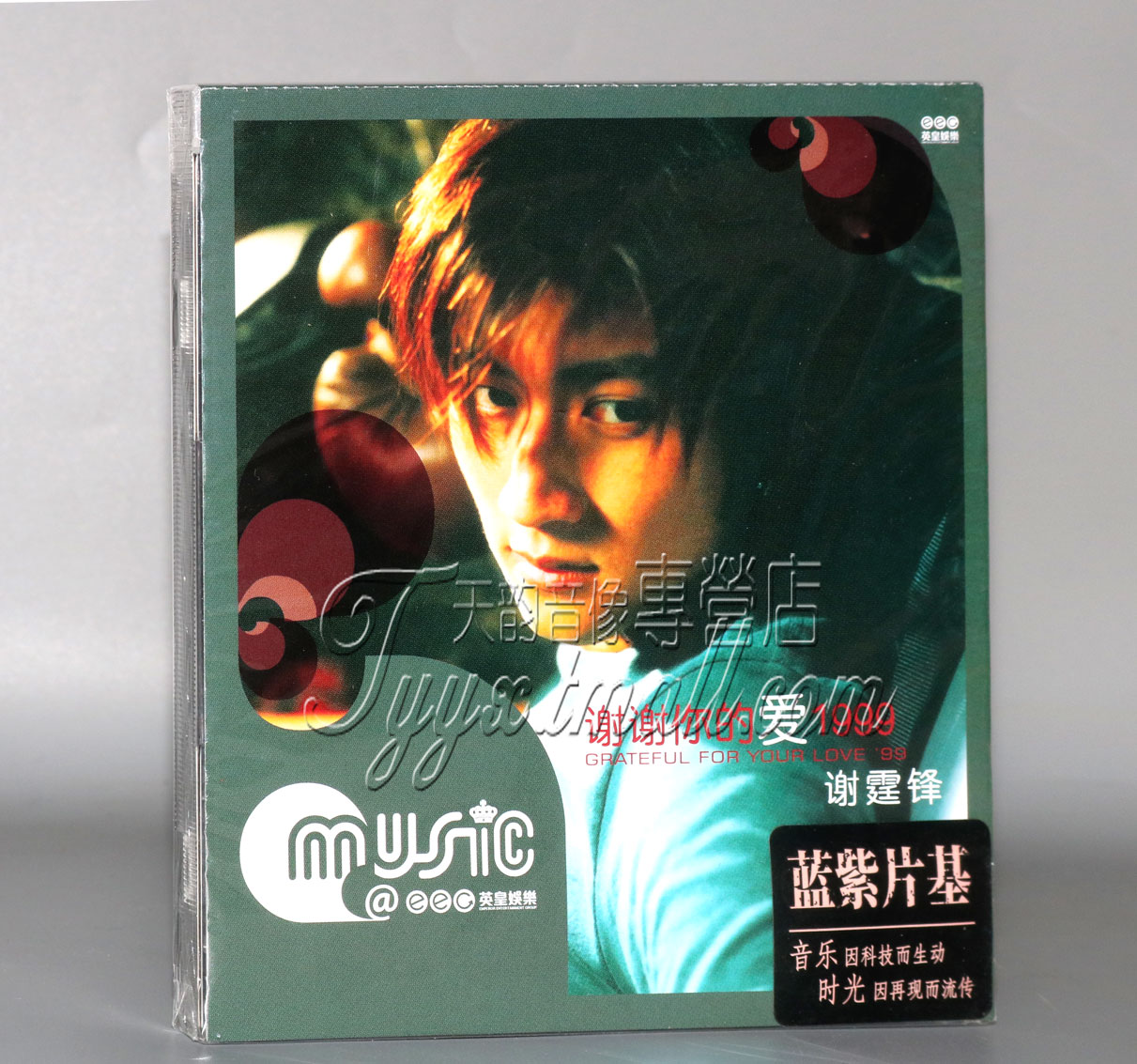 正版现货谢霆锋谢谢你的爱1999复刻版 1CD第一张国语专辑