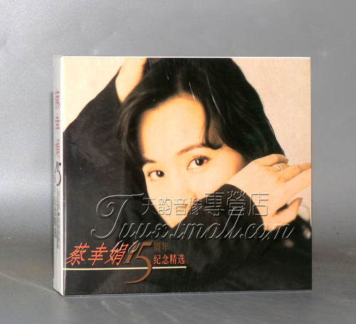 官方正版 蔡幸娟 15周年纪念精选 1994精选专辑 CD+珍藏写真本