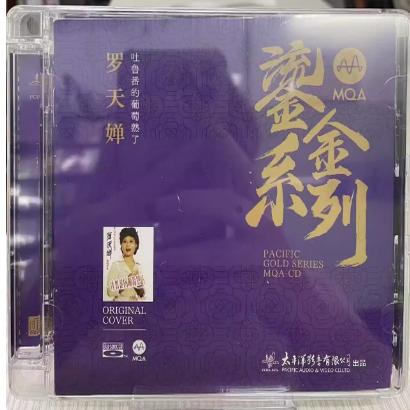 太平洋唱片 鎏金系列 罗天婵 吐鲁番的葡萄熟了 MQA+BSCD 蓝光1CD