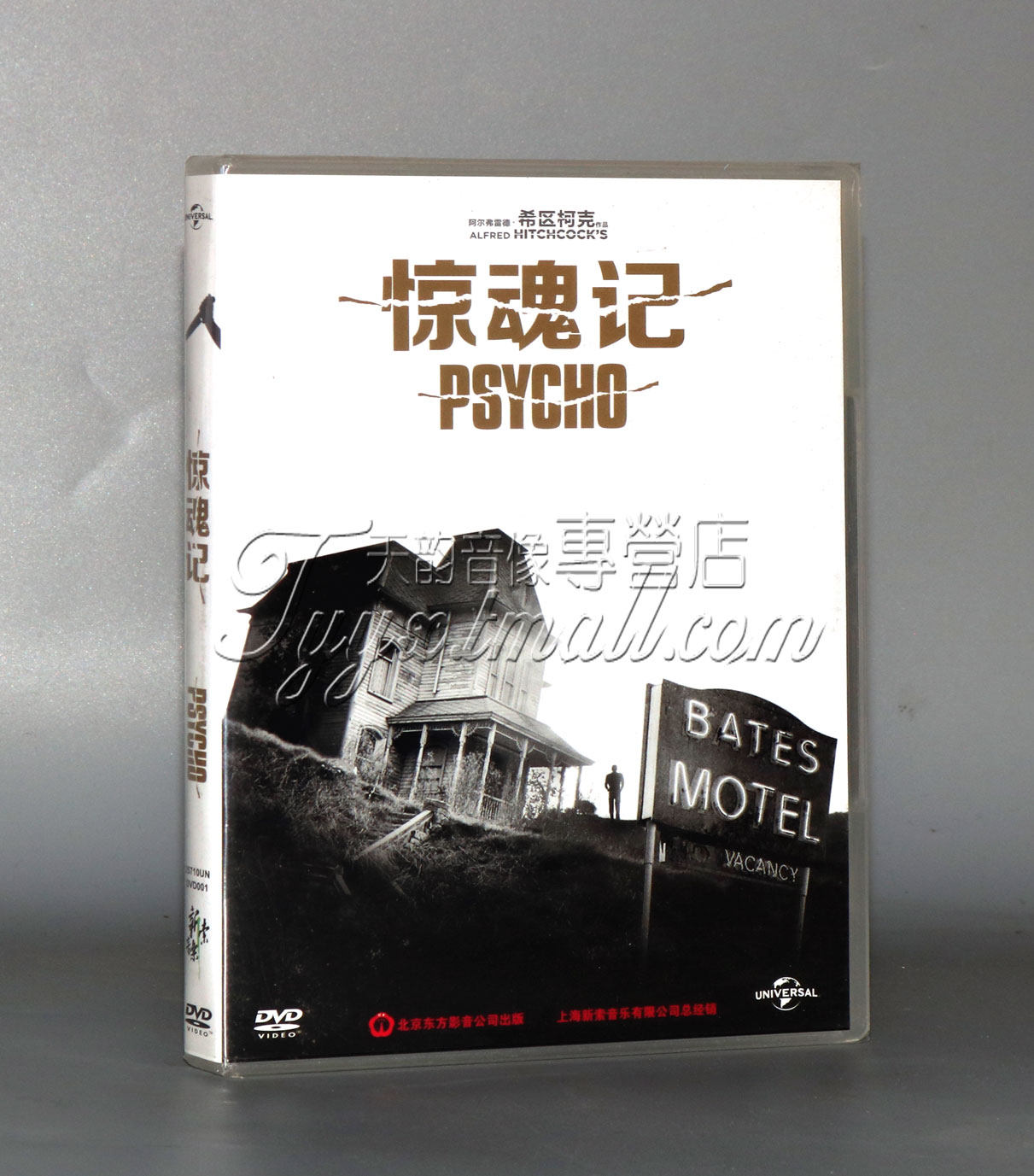 正版经典电影 惊魂记 psycho 盒装1dvd 希区柯克导演 英语原音