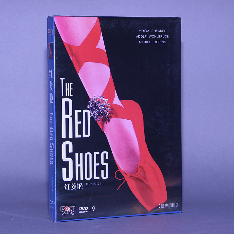 正版电影 红菱艳DVD 安徒生童话红鞋 The Red Shoes 奥斯卡歌舞片