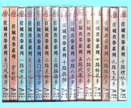 正版俏佳人武术教学系列 任城查拳系列16VCD 主讲 王峰