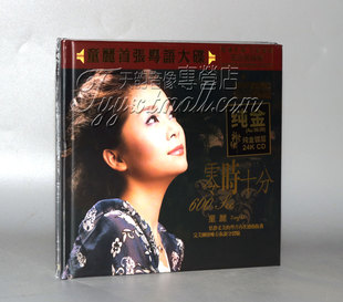 正版发烧 妙音唱片 童丽 零时十分 24K金碟1CD 粤语 限量版