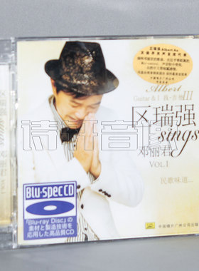 正版发烧 区瑞强sing邓丽君Vol.1 我.吉他III 民歌味道 蓝光CD