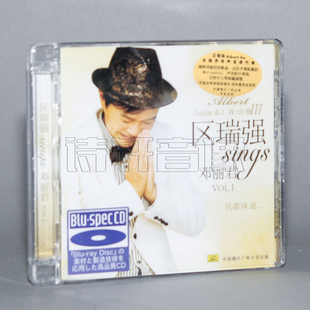 民歌味道 正版 我.吉他III 区瑞强sing邓丽君Vol.1 蓝光CD 发烧