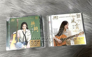 限量版 乐道 梅小琴专辑 共鸣1+2风云HQCD 2CD高品质女中音cd碟
