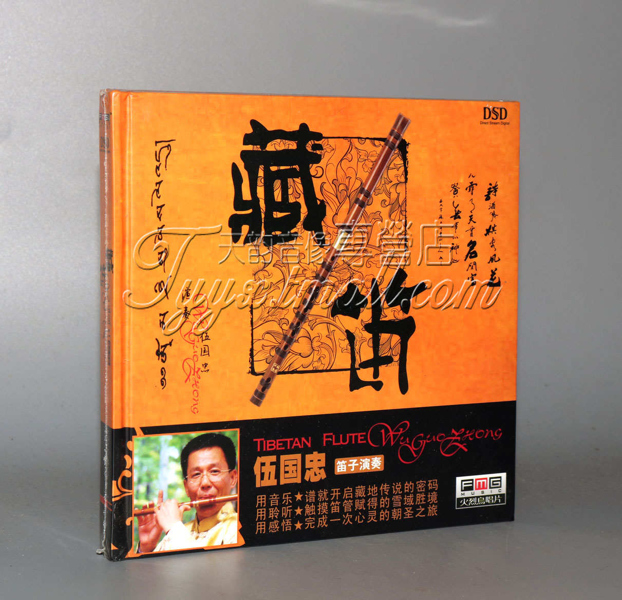 正版火烈鸟唱片伍国忠笛子藏笛 DSD 1CD高原草原歌曲纯音乐