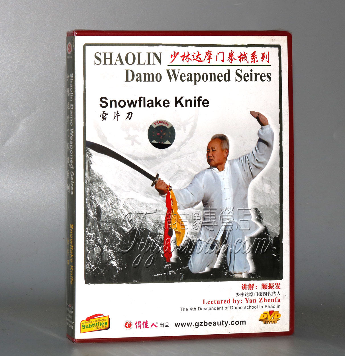 正版 少林达摩门拳械系列 雪片刀 1DVD 主讲:颜振发