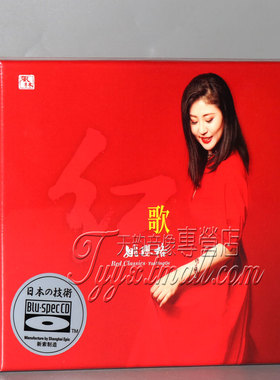 正版现货 风林唱片 姚璎格2020新专辑 红歌 蓝光BSCD 1CD格格
