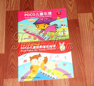英文 ABRSM英皇考级 双语版 钢琴基础教程1 中文 POCO儿童乐理1