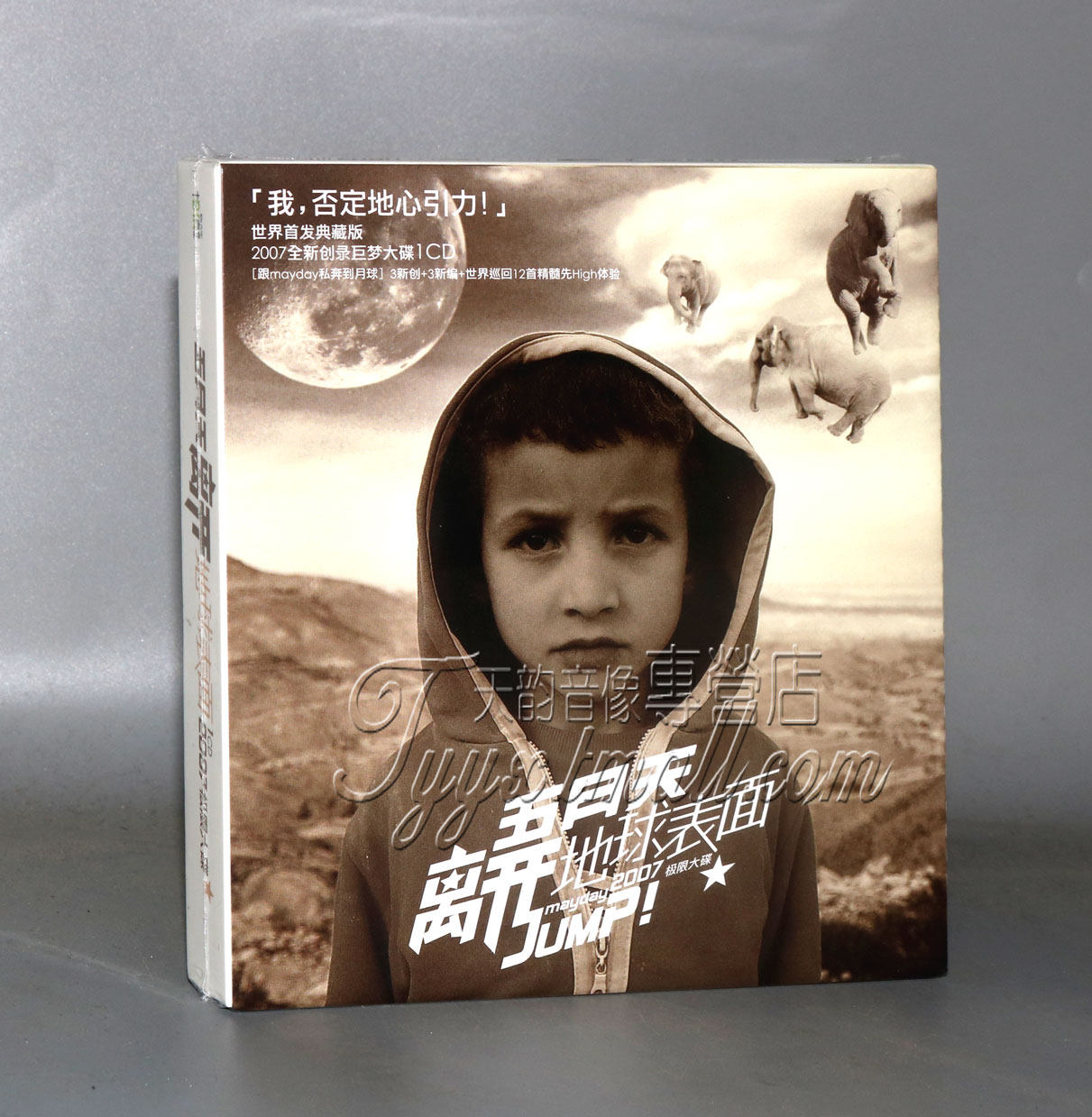 正版唱片 五月天：离开地球表面 Jump! 2007专辑大碟 CD