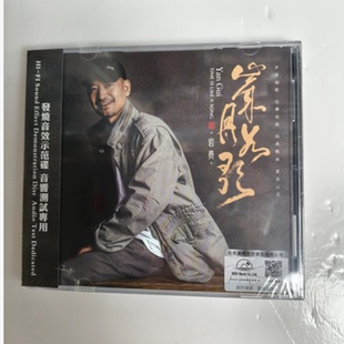 正版 岩贵 岁月如歌 CD HIFI男声发烧CD专辑碟片