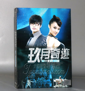 玖月奇迹演唱会dvd 2011北京演唱会 版 写真册 高清精装 正版