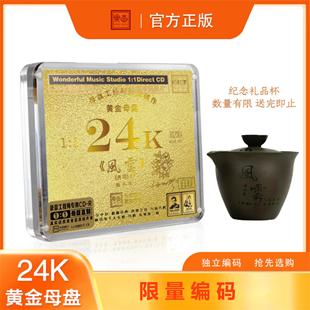 梅小琴第二张专辑风云共鸣2II母盘直刻CD高品质发烧碟 签名限量版