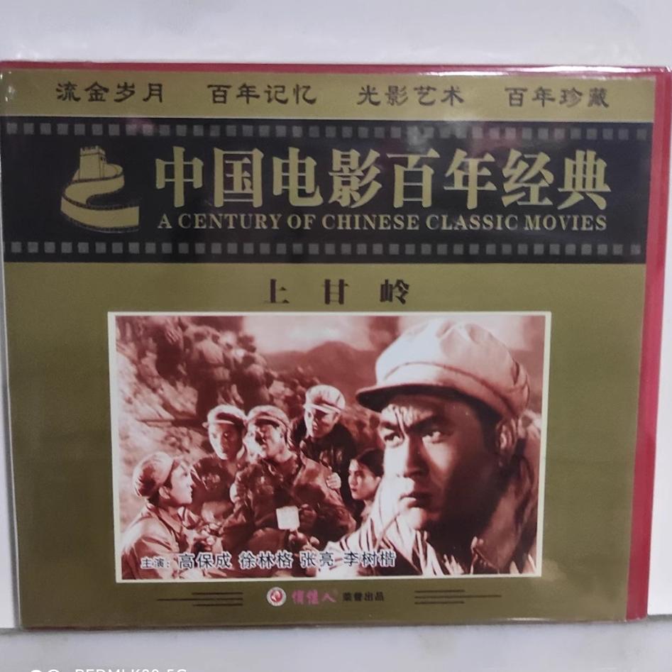 正版俏佳人老电影优秀战斗故事片 上甘岭 2VCD光盘高保成 徐林格