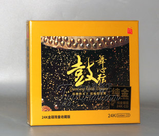 正版发烧 瑞鸣唱片鼓动心弦2之鼓舞心弦 24K金碟CD 限量版 鼓乐