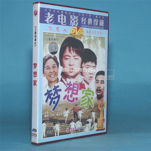 胡剑 演员 1DVD 正版 万钧 梦想家 陶玉玲