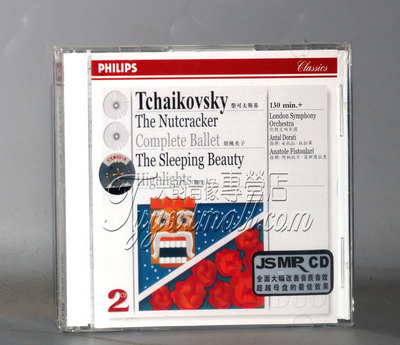 柴可夫斯基 胡桃夹子 睡美人 2CD 经典古典音乐光盘碟片